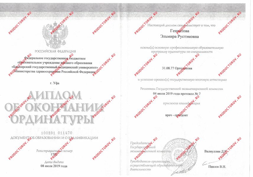 Документы и фотографии - Голомидова Э. Р.