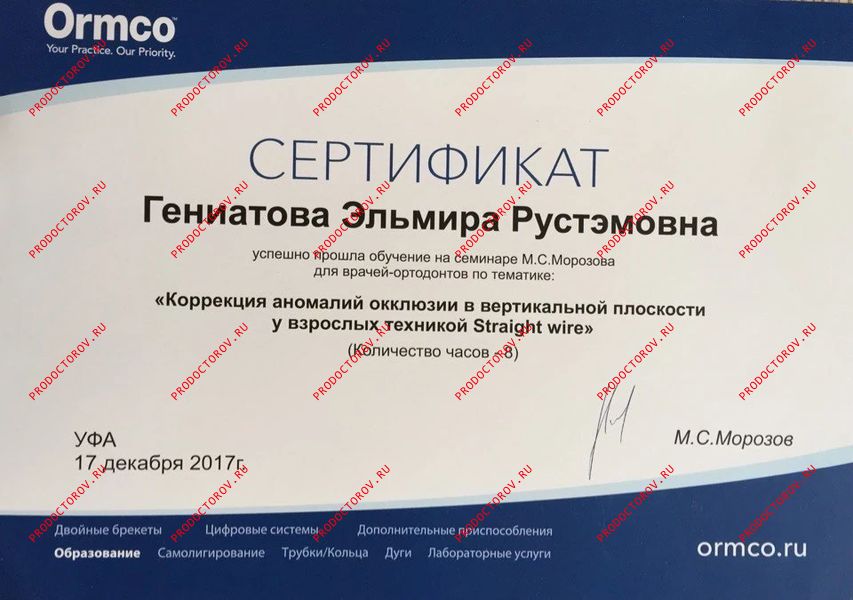 Документы и фотографии - Голомидова Э. Р.