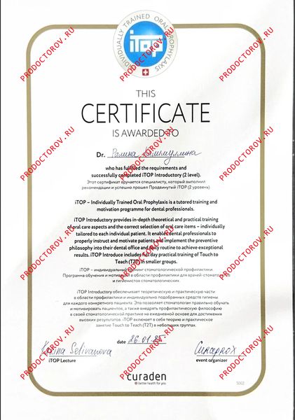 Документы и фотографии - Калимуллина Р. Д.