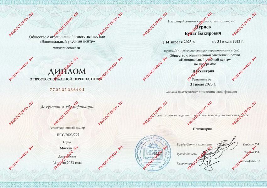 Документы и фотографии - Нуриев Б. Б.
