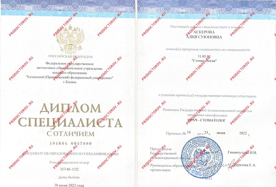 Документы и фотографии - Аскерова А. С.