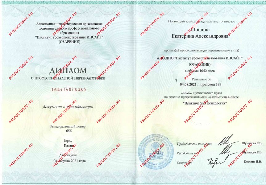 Документы и фотографии - Шошина Е. А.