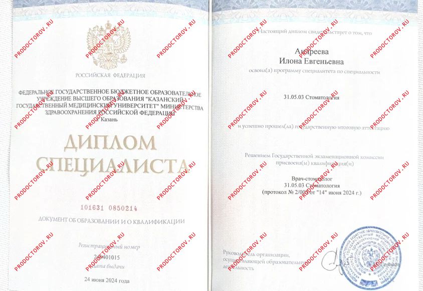 Документы и фотографии - Андреева И. Е.