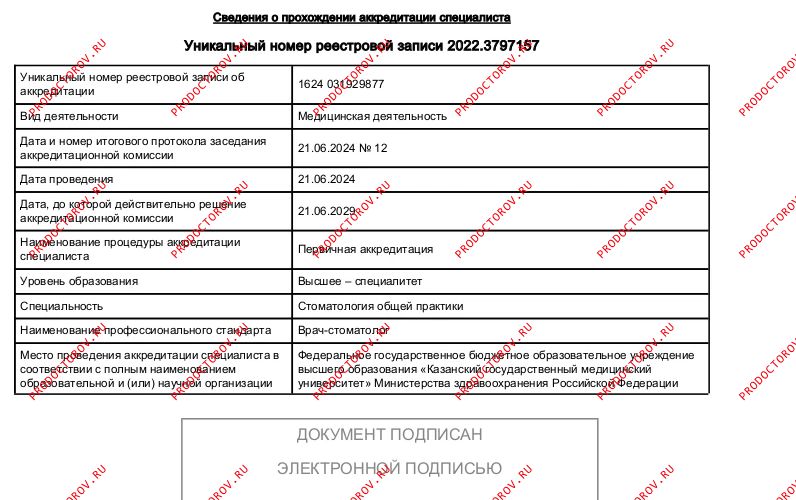 Документы и фотографии - Андреева И. Е.