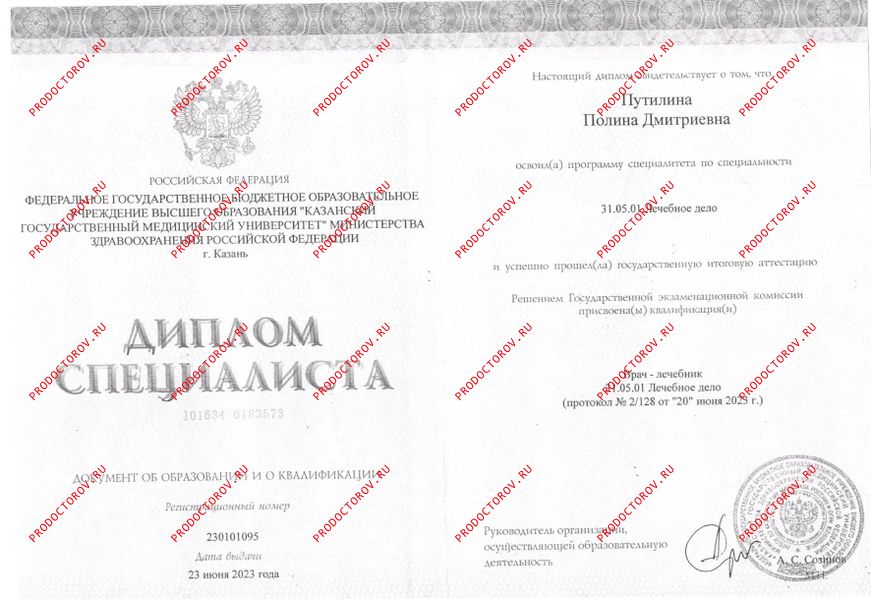 Документы и фотографии - Путилина П. Д.