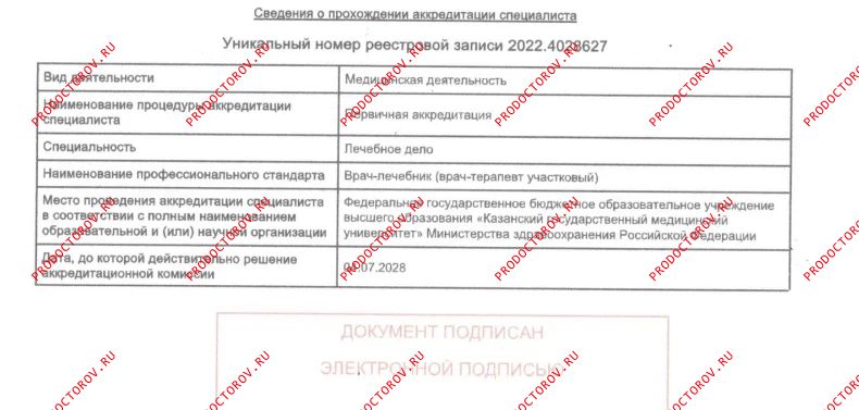 Документы и фотографии - Путилина П. Д.
