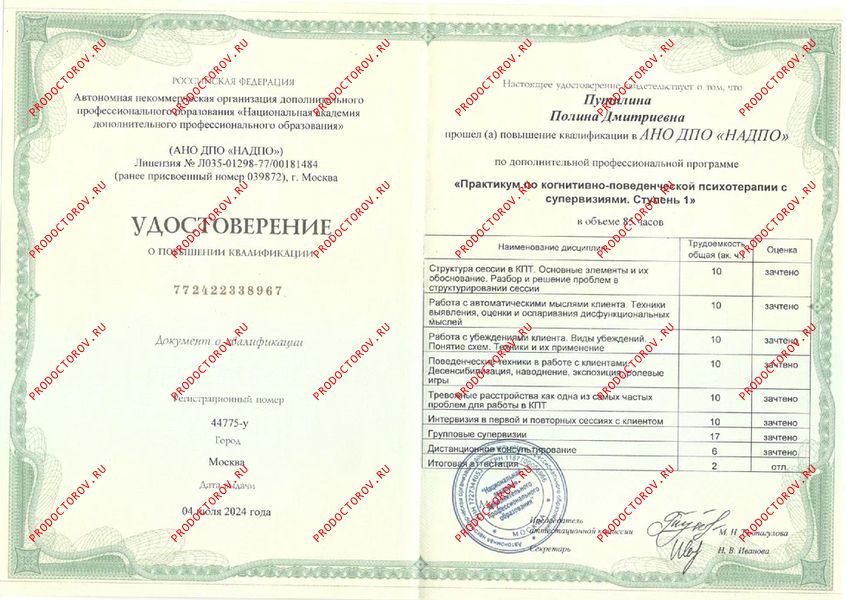 Документы и фотографии - Путилина П. Д.