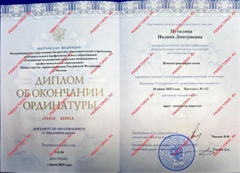 Документы и фотографии - Путилина П. Д.