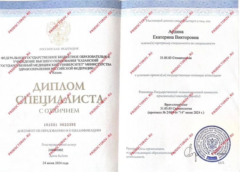 Документы и фотографии - Ардина Е. В.