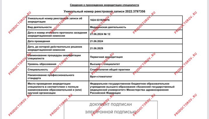 Документы и фотографии - Ардина Е. В.