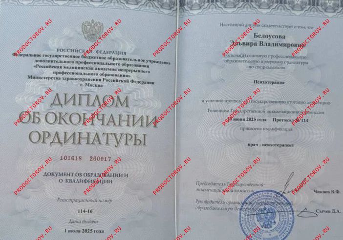 Документы и фотографии - Капранова Э. В.