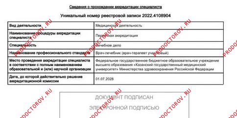 Документы и фотографии - Капранова Э. В.
