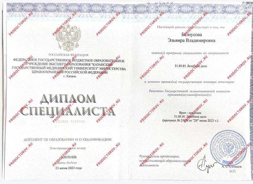 Документы и фотографии - Капранова Э. В.