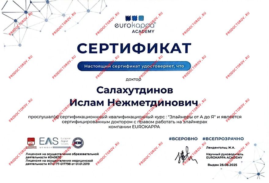 Документы и фотографии - Салахутдинов И. Н.