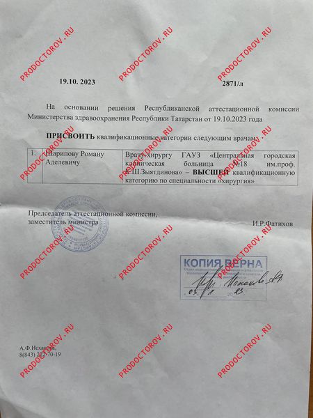 Документы и фотографии - Шарипов Р. А.