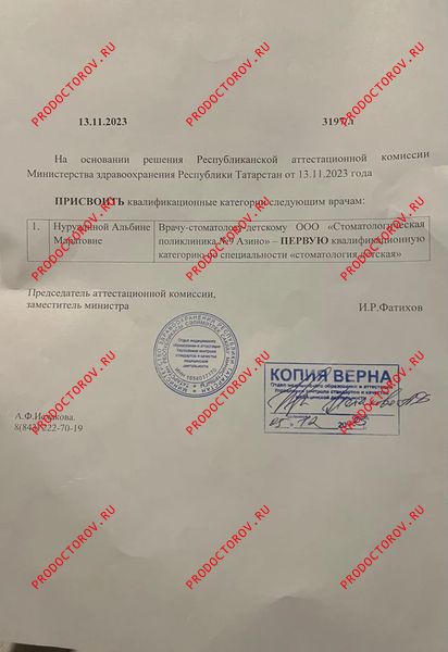 Нуруллина Альбина Маратовна, детский стоматолог - 2 отзыва | Казань ...
