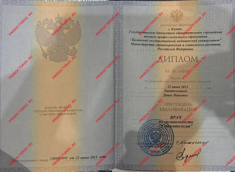 Документы и фотографии - Закирова Д. Н.