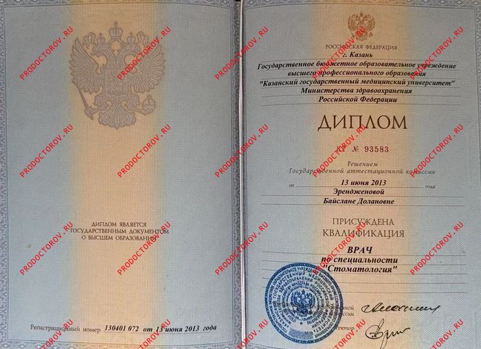 Документы и фотографии - Шафранская Б. Д.