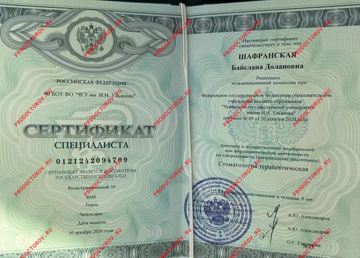 Документы и фотографии - Шафранская Б. Д.