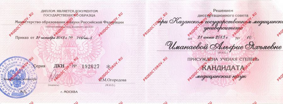 Документы и фотографии - Иманаева А. Я.
