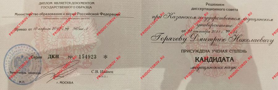 Горячев Дмитрий Николаевич, стоматолог - 18 отзывов | Казань - ПроДокторов