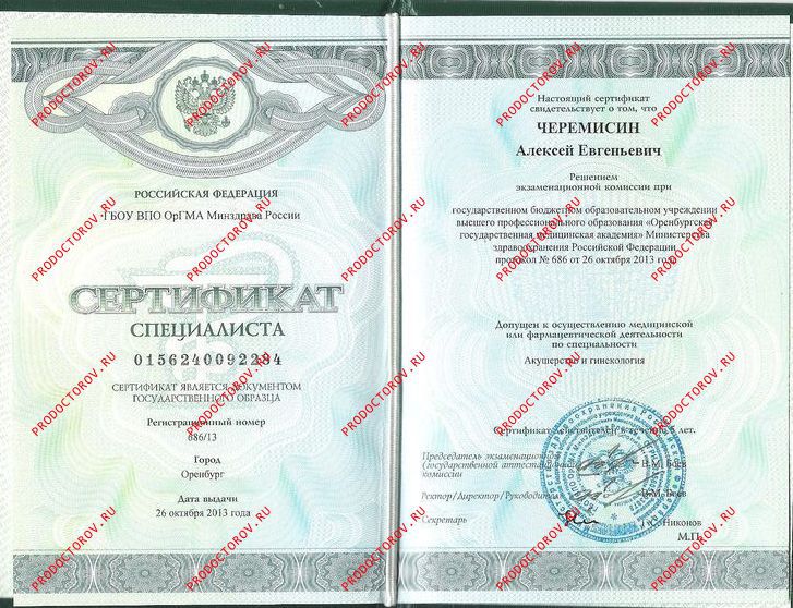 Документы и фотографии - Черемисин А. Е.