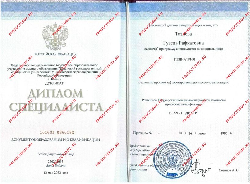 Документы и фотографии - Тазиева Г. Р.