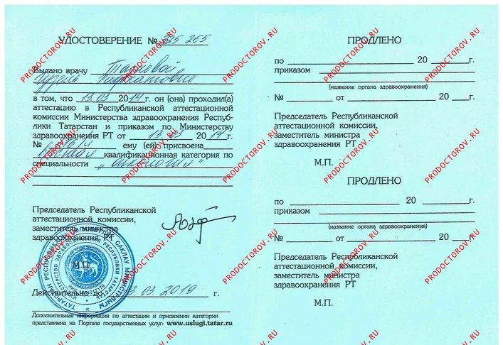 Документы и фотографии - Тазиева Г. Р.