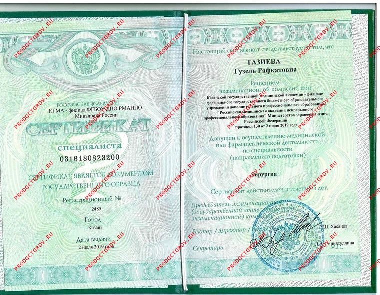 Документы и фотографии - Тазиева Г. Р.