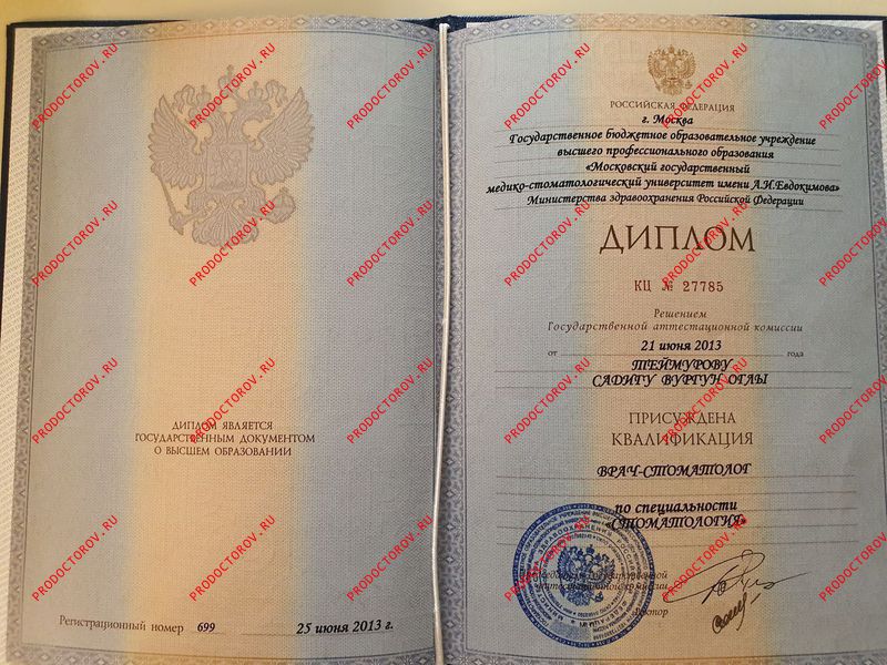 Документы и фотографии - Теймуров С. В.