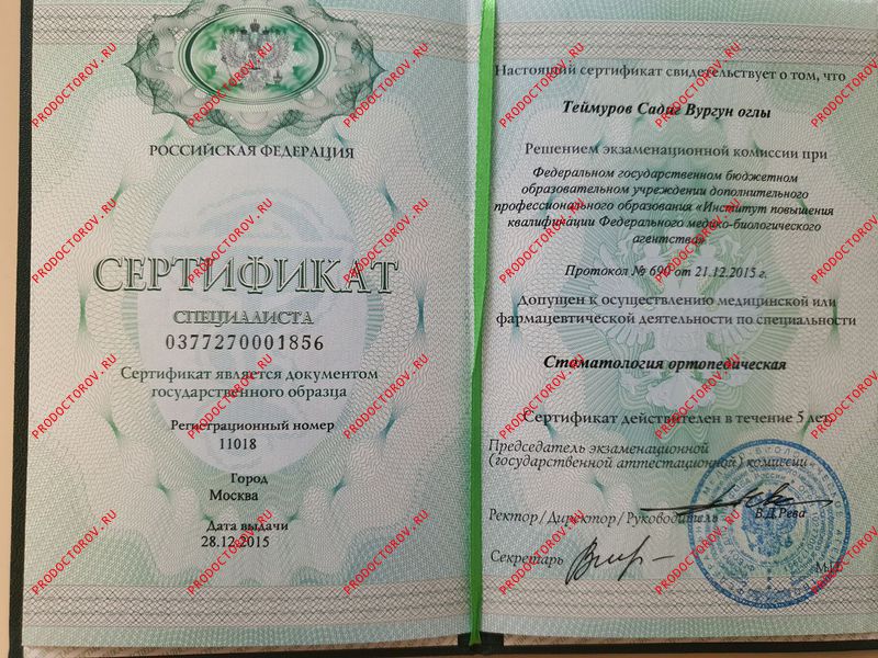 Документы и фотографии - Теймуров С. В.