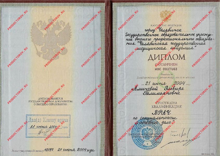 Документы и фотографии - Аминева Э. Г.