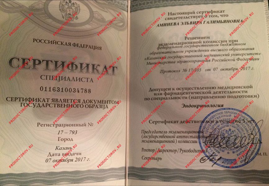 Документы и фотографии - Аминева Э. Г.