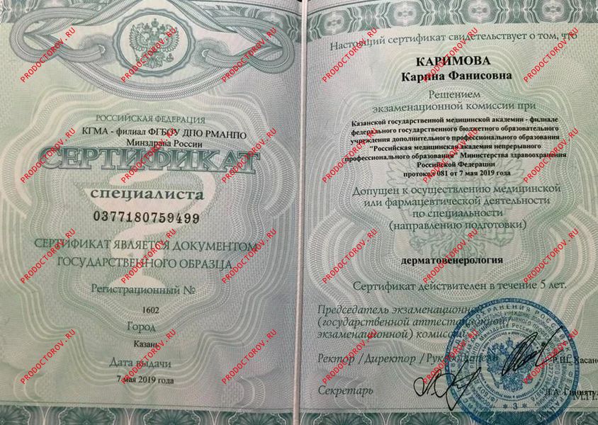 Каримова карина фанисовна