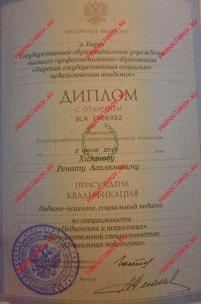 Документы и фотографии - Хизапов Р. А.