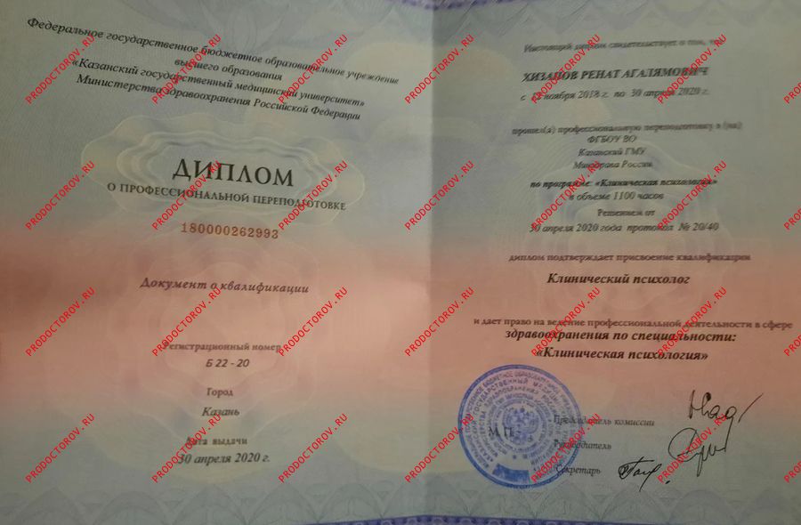 Документы и фотографии - Хизапов Р. А.