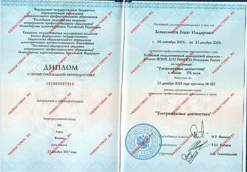 Документы и фотографии - Хазиахметов Р. И.