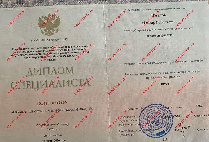 Документы и фотографии - Вагапов И. Р.