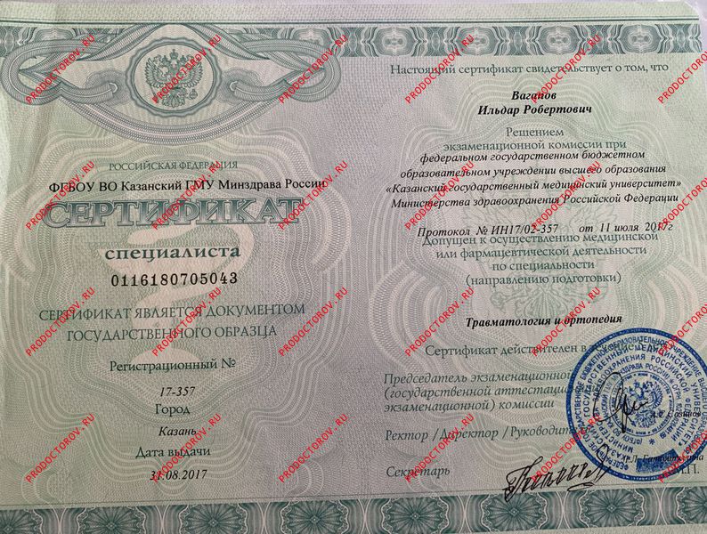 Документы и фотографии - Вагапов И. Р.