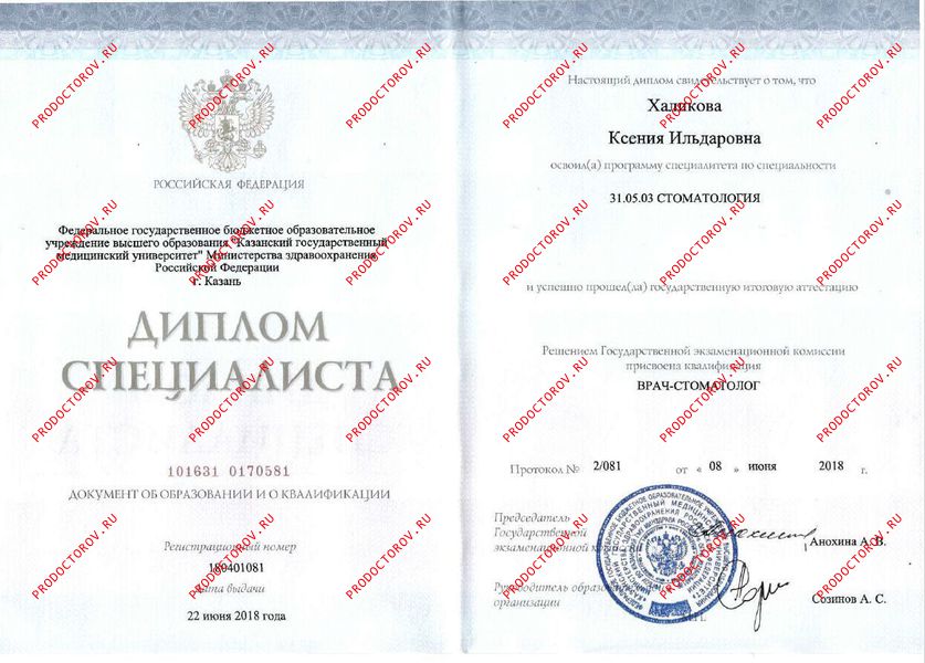 Документы и фотографии - Гатеева К. И.