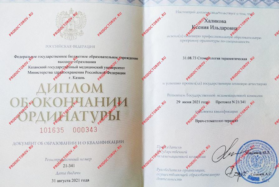 Документы и фотографии - Гатеева К. И.