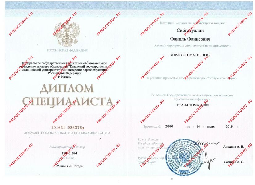 Документы и фотографии - Сибгатуллин Ф. Ф.