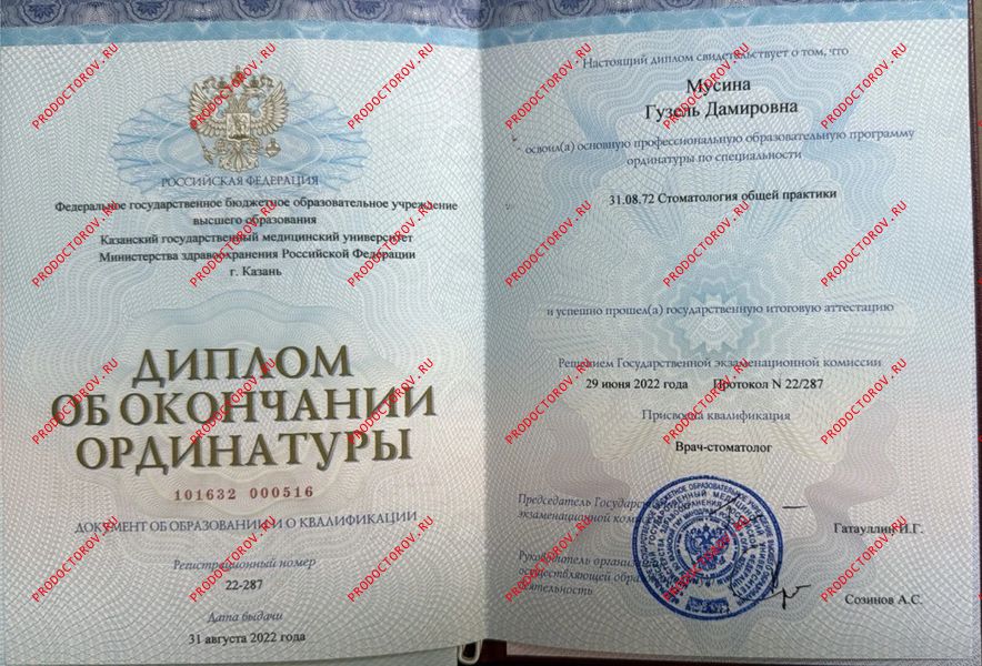 Документы и фотографии - Мусина Г. Д.