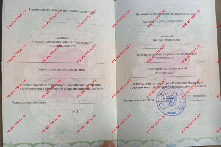 Документы и фотографии - Мусина Г. Д.