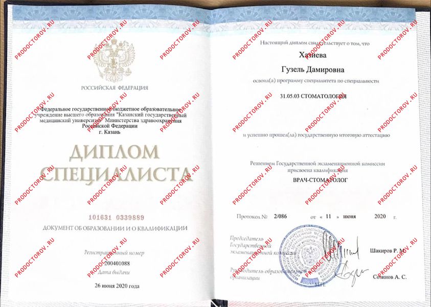 Документы и фотографии - Мусина Г. Д.