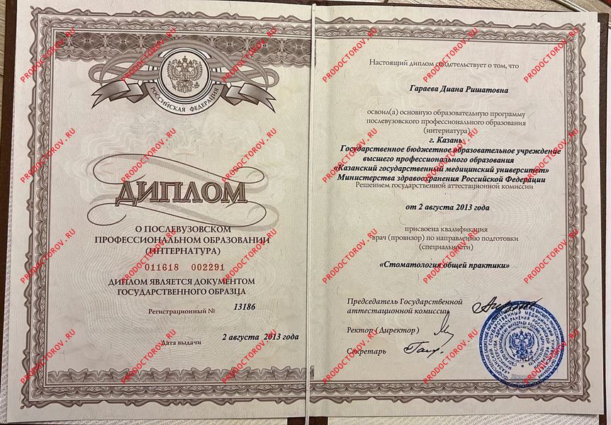 Гараева Диана Ришатовна, стоматолог-ортопед - 5 отзывов | Казань ...