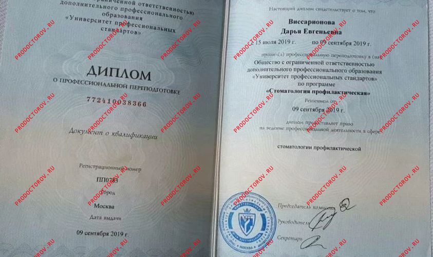 Документы и фотографии - Виссарионова Д. Е.