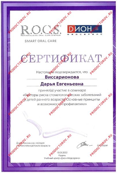 Документы и фотографии - Виссарионова Д. Е.