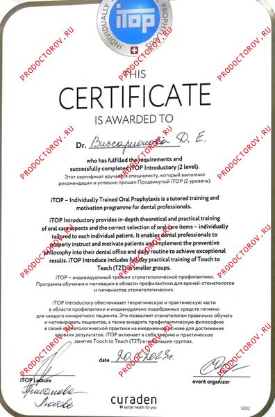 Документы и фотографии - Виссарионова Д. Е.