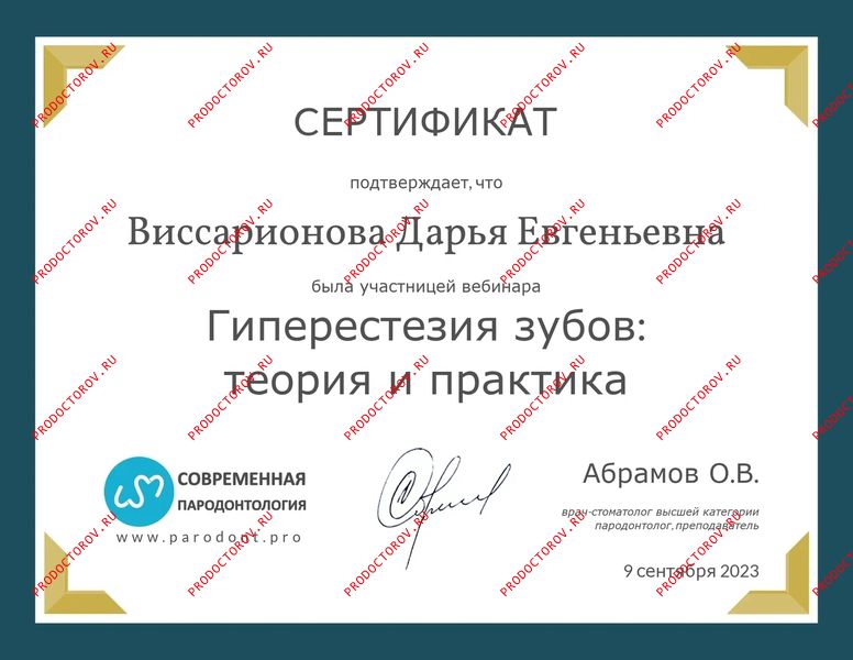 Документы и фотографии - Виссарионова Д. Е.